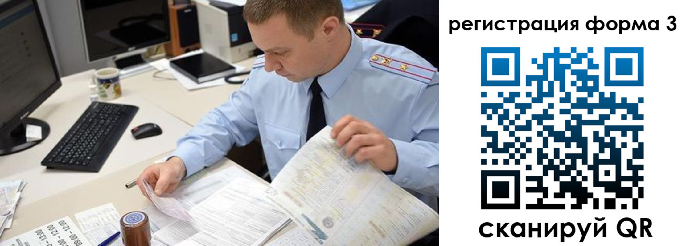 временная регистрация недорого в Гае