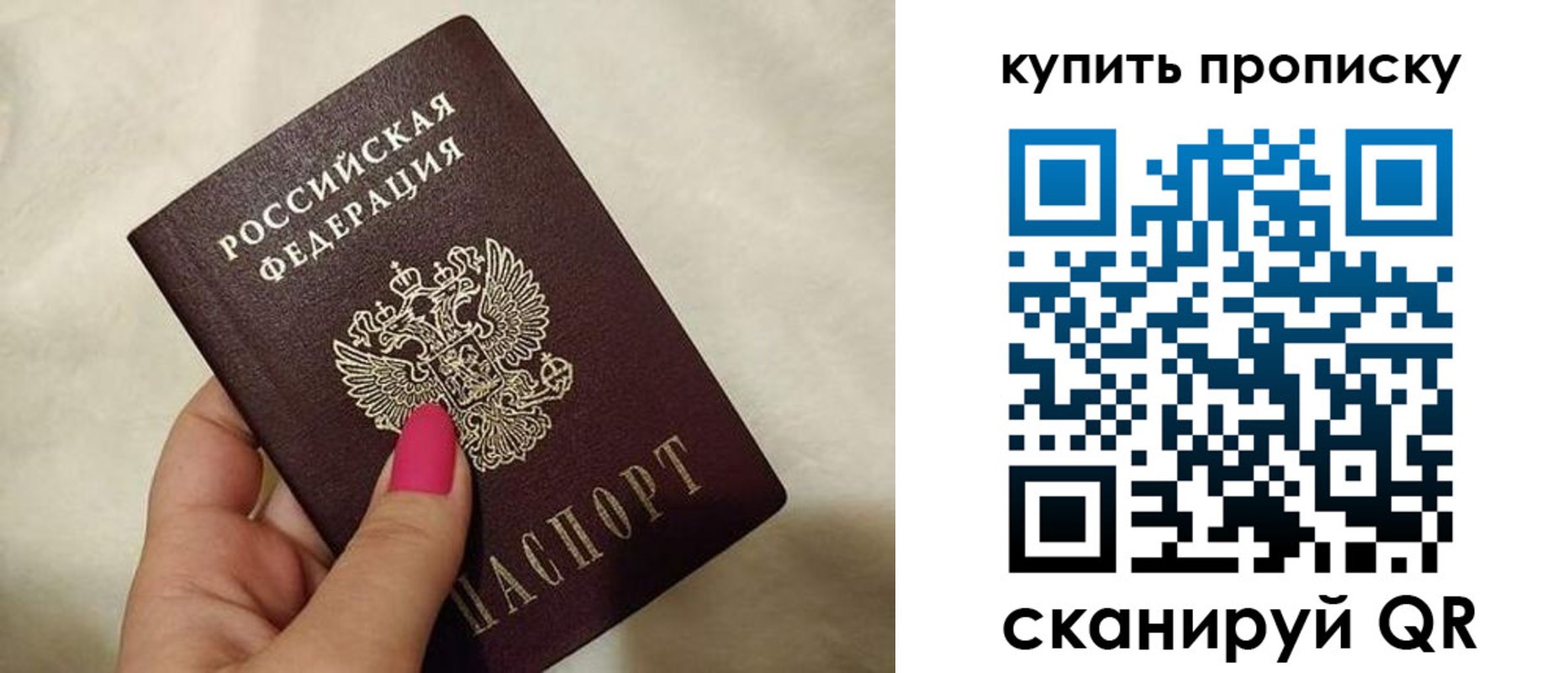прописка для работы в Гае