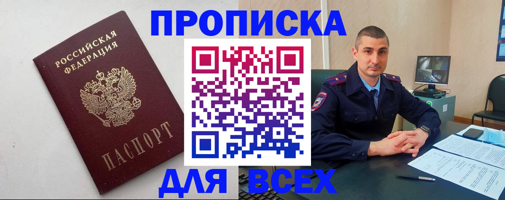 временная регистрация поиск в Гае