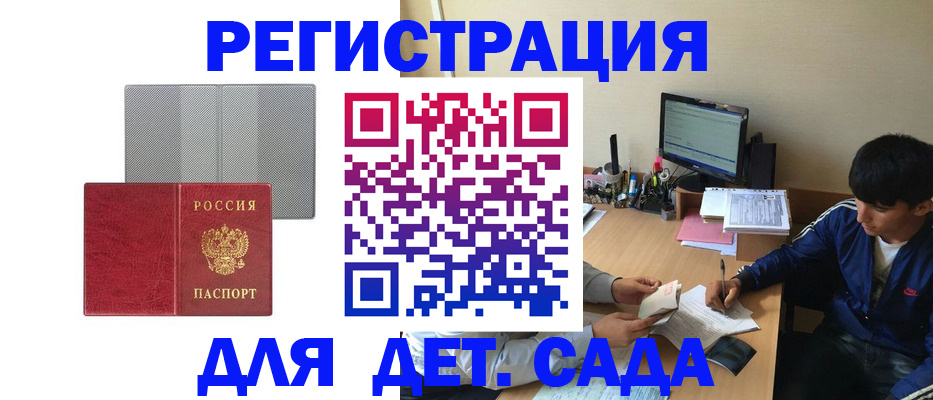 прописка гарантия в Гае