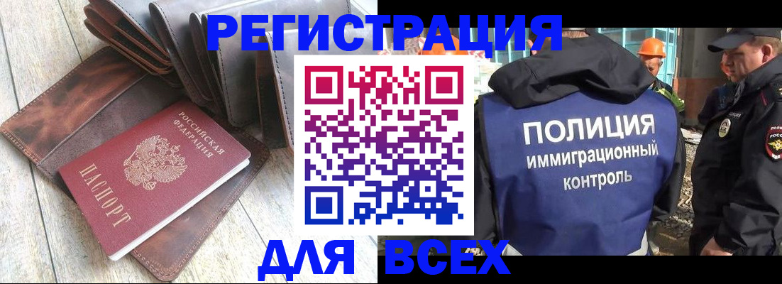 временная регистрация купить в Гае